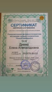 Сертификаты (19)