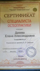 Сертификаты (6)