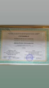 Сертификаты (8)